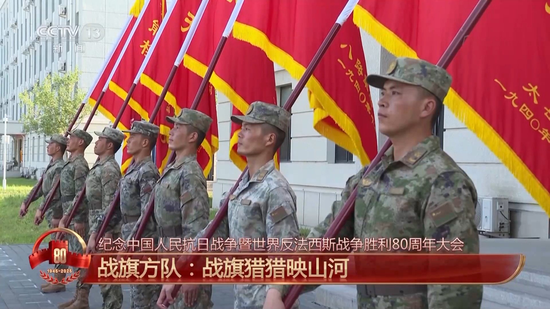 北京战争再起高举战旗迎战即将到来的对手的简单介绍